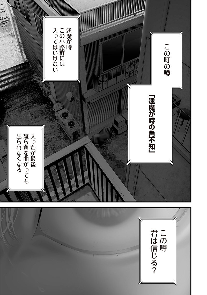 Tsurenai Hodo Aokute Azatoi Kurai ni Akai - Chapter 71 - Page 15